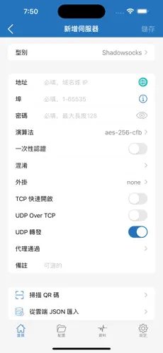 哪款梯子加速器好用android下载效果预览图